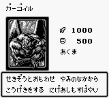 Yu-Gi-Oh! Duel Monsters (Japan) In game screenshot